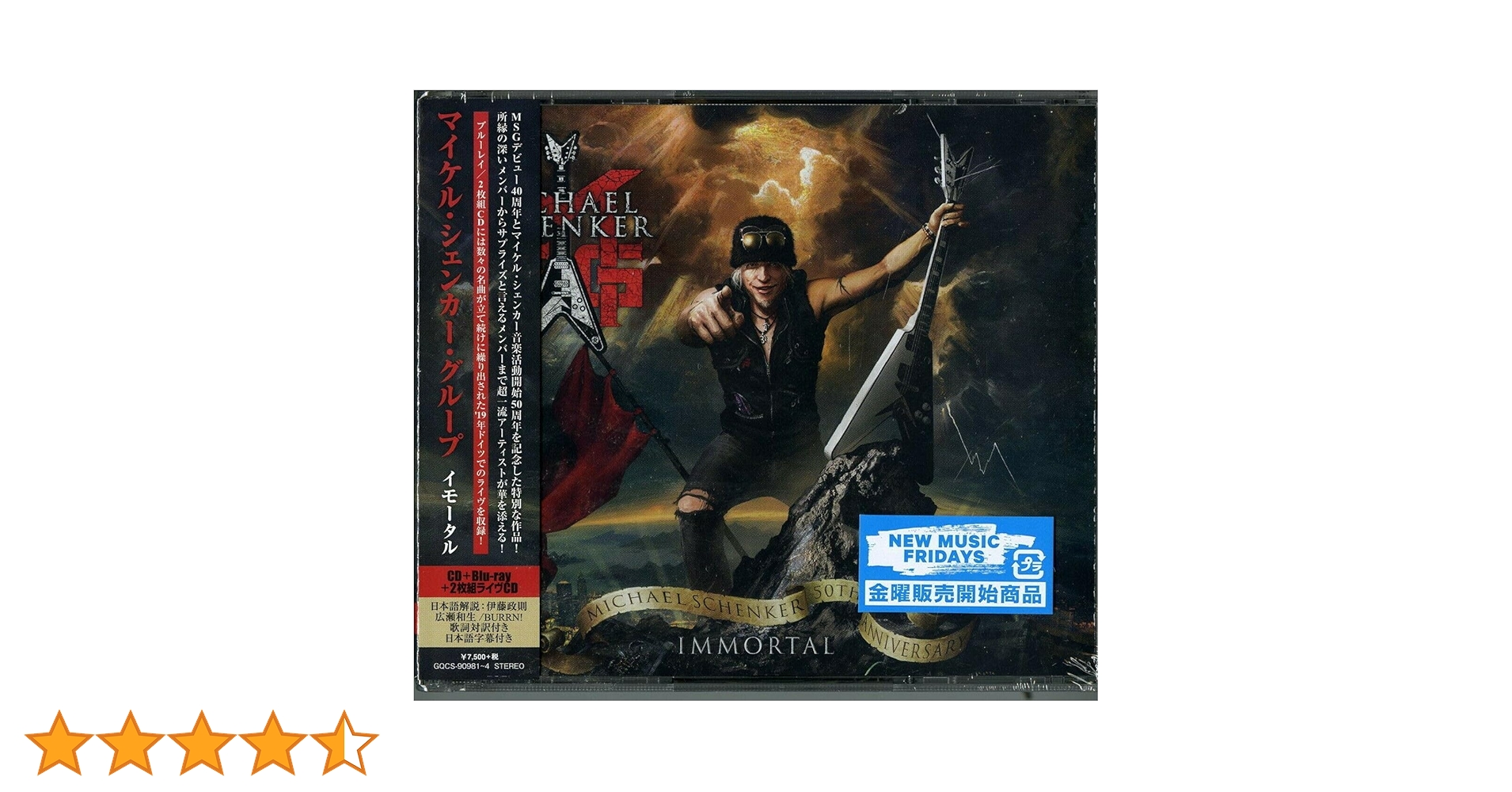 Amazon.co.jp: イモータル[MSGデビュー40周年記念アルバム|CD+